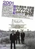 Brother poster