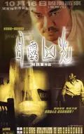 Victim poster