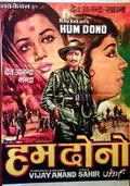 Hum Dono poster