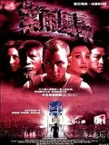 Purple Storm poster