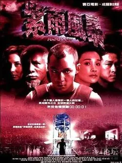 Purple Storm poster