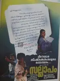 Sallapam poster