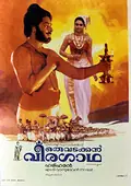 A Northern Story of Valor poster