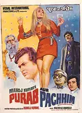 Purab Aur Pachhim poster