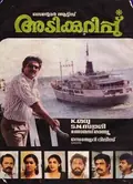 Adikkurippu poster
