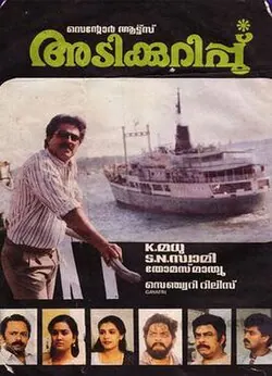 Adikkurippu poster