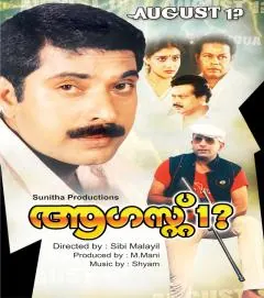 August 1 poster
