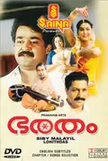 Bharatham poster