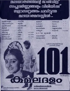 Kamaladalam poster