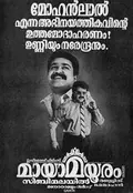 Maya Mayooram poster