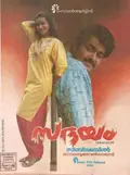 Sadayam poster