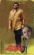Annayya poster
