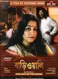 Bariwali poster