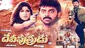 Devi Putrudu poster