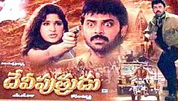 Devi Putrudu poster