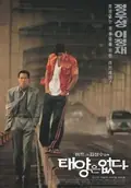 City of the Rising Sun poster