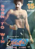Thammudu poster