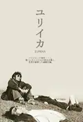 Eureka poster