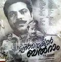 Inspector Balram poster