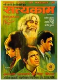 Satyakam poster