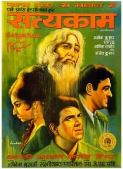 Satyakam poster