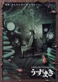 Uzumaki poster