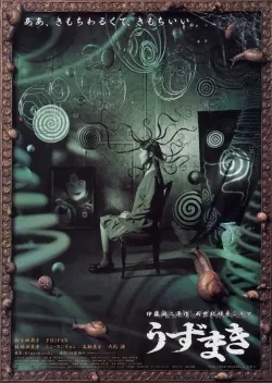 Uzumaki poster