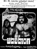 Adavi Donga poster