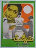 Chantabbai poster