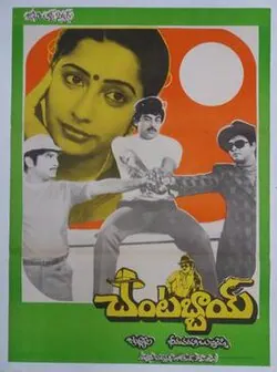 Chantabbai poster