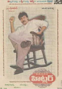 Hitler poster