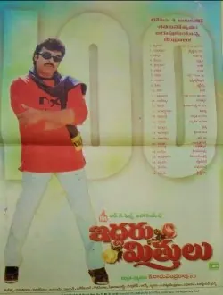 Iddaru Mitrulu poster
