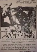 Kondaveeti Donga poster