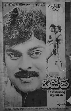 Vijetha poster