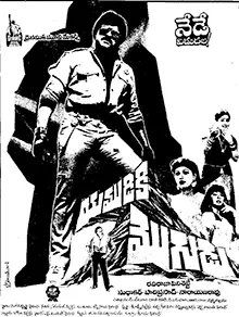 Yamudiki Mogudu poster
