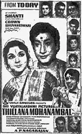 Thillana Mohanambal poster