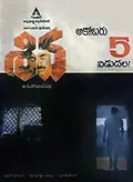 Shiva poster