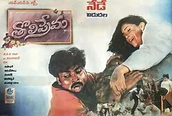 Tholi Prema poster