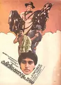 Kariyilakkattu Pole poster