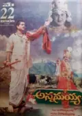 Annamayya poster