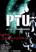 PTU poster