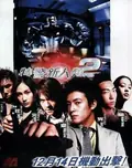 Gen-Y Cops poster