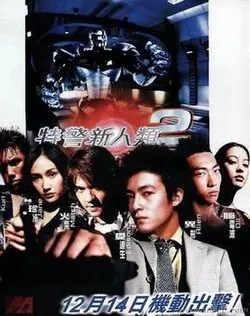 Gen-Y Cops poster