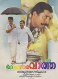 Golanthara Vartha poster