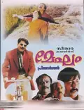 Megham poster