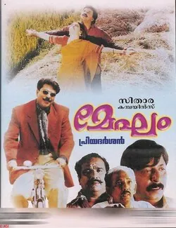Megham poster