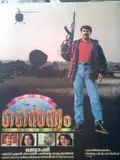 Sainyam poster