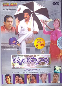 Appula Appa Rao poster