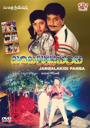 Jambalakidi Pamba poster
