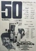 Utharam poster